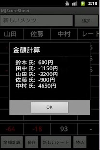 How to get 麻雀スコアシート - MJScoreSheet patch 1.3.2 apk for pc