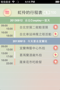 免費下載娛樂APP|林虹伶 app開箱文|APP開箱王