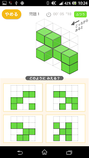 立体形あて（あそんでまなぶ！シリーズ）(圖3)-速報App