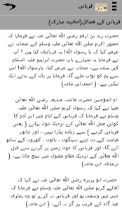 Qurbani - Eid ul Azha Screenshots 4