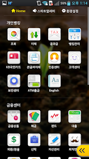 免費下載財經APP|KB국민은행 스타뱅킹 app開箱文|APP開箱王