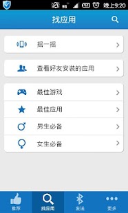 AppShow 应用秀 Screenshots 1