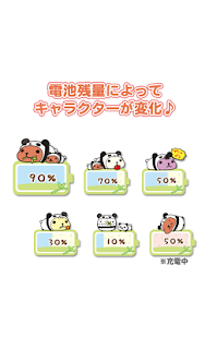 カピバラさん電池「まねっこ動物園シリーズ ぱんだ」(圖1)-速報App