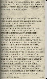 Зелимхан - Магомет Мамакаев(圖3)-速報App