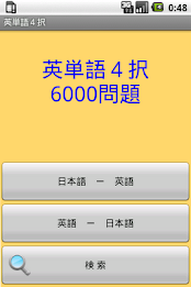 free japanese word 6000 poster 1