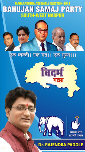 BSP Nagpur South West