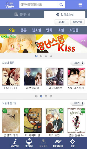 【免費娛樂App】플레이뷰 사과박스/웹툰/웹소설/TL/BL/소설만화뷰어-APP點子