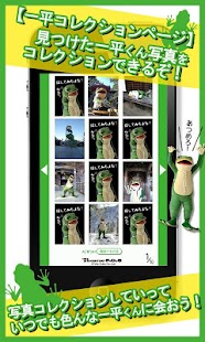 How to get 一平くん旅時計～お遍路編～ 1.0.0 unlimited apk for android