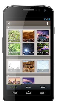 シンプルな音楽プレイヤー Groovy Androidアプリ Applion