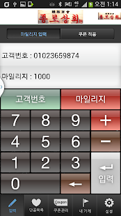 How to get 종로상회 가맹점 1.0 apk for android