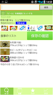 フードサーチ シュウ酸(圖8)-速報App