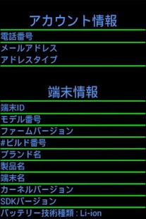 Lastest デバイスチェッカー CC APK for Android