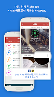 좋은습관만들기 목표달성 SNS-OBTI(圖3)-速報App