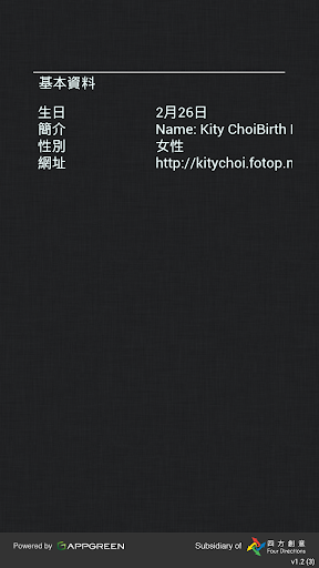 【免費攝影App】Kity Choi Collection-APP點子