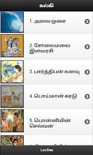 Free Kalki All Books - கல்கி APK