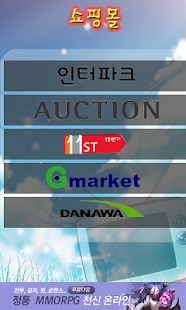 Lastest 홈쇼핑관련링크 APK for PC