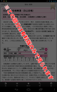 現代用語の基礎知識／学習版 2013-2014Lite(圖3)-速報App