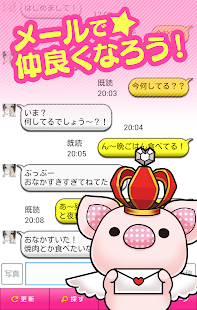 アラモード Screen 3