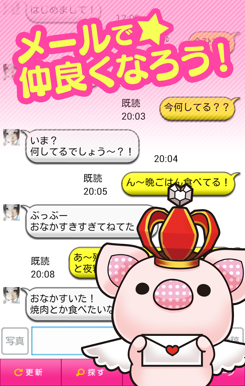 アラモード Screen 3
