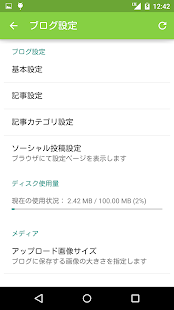 download Seesaaブログ free