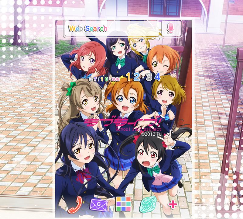 ラブライブ！きせかえテーマ2 Screen 1