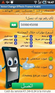 Download ضحك وشد أعصاب عبر الهاتف FR APK for PC