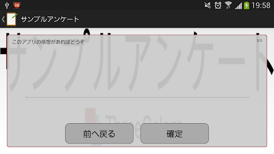 アンケートアプリ Pro(圖4)-速報App
