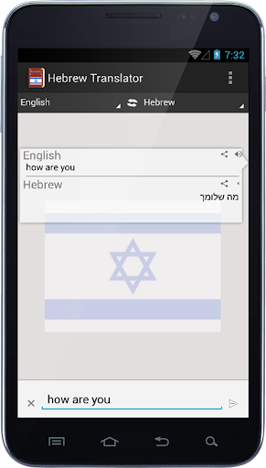 Hebrew Translator