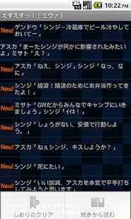 Free えすえすっ！（エヴァ） APK