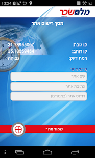 מלם שכר-מערכת דיווח נוכחות - náhled