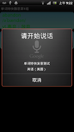 单词特快雅思版 poster 4