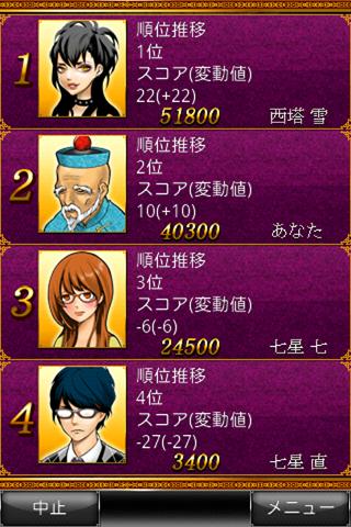 究龍-Ultimate Dragon- Screen 3