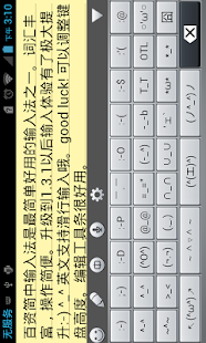 百资简体中文输入法（拼音，手写）(圖7)-速報App