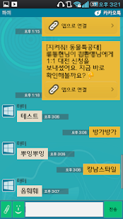 免費下載個人化APP|Kakao talk theme window8 metro app開箱文|APP開箱王