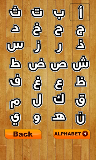 免費下載教育APP|Arabic Alphabet for Kids app開箱文|APP開箱王