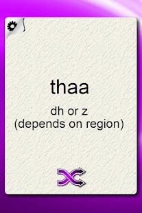 Arabic Alphabet Flash Cards Screenshots 4