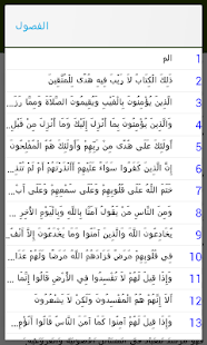 تفسير القرآن للسعدي ‎(圖3)-速報App