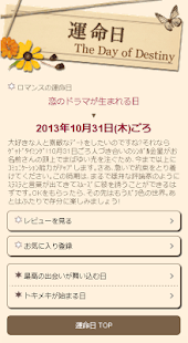 How to download 運命日 lastet apk for android