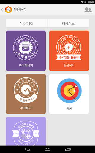 【免費商業App】세바시 커넥트 -Connect to the 15mins-APP點子