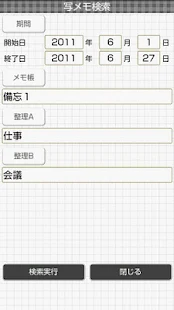 Photo Memo(圖2)-速報App