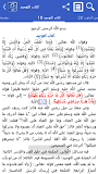 كتاب التوحيد ‎