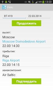 Мобилет Screenshots 1