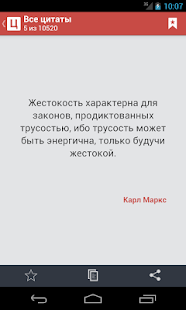 download Цитаты и афоризмы free