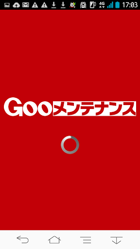 Gooメンテナンス