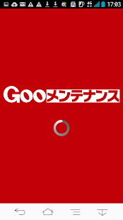 Gooメンテナンス Screenshots 0