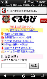 GalapaBrowser(圖1)-速報App