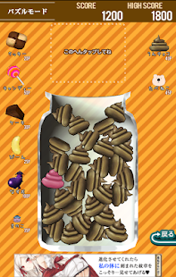 How to install The ビン詰め 1.0.0 unlimited apk for bluestacks