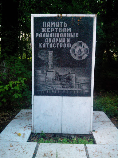 Памятник Жертвам Радиации