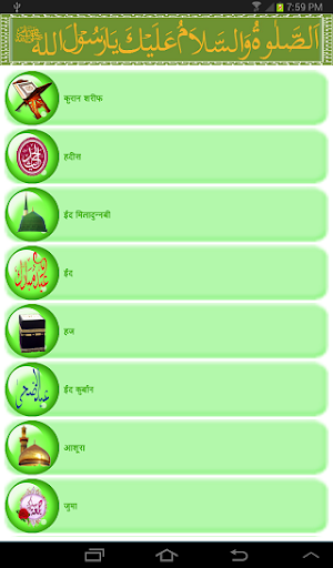 【免費教育App】Islamic SMS(English/Urdu)Free-APP點子