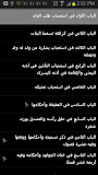 تحفة المودود بأحكام المولود ‎